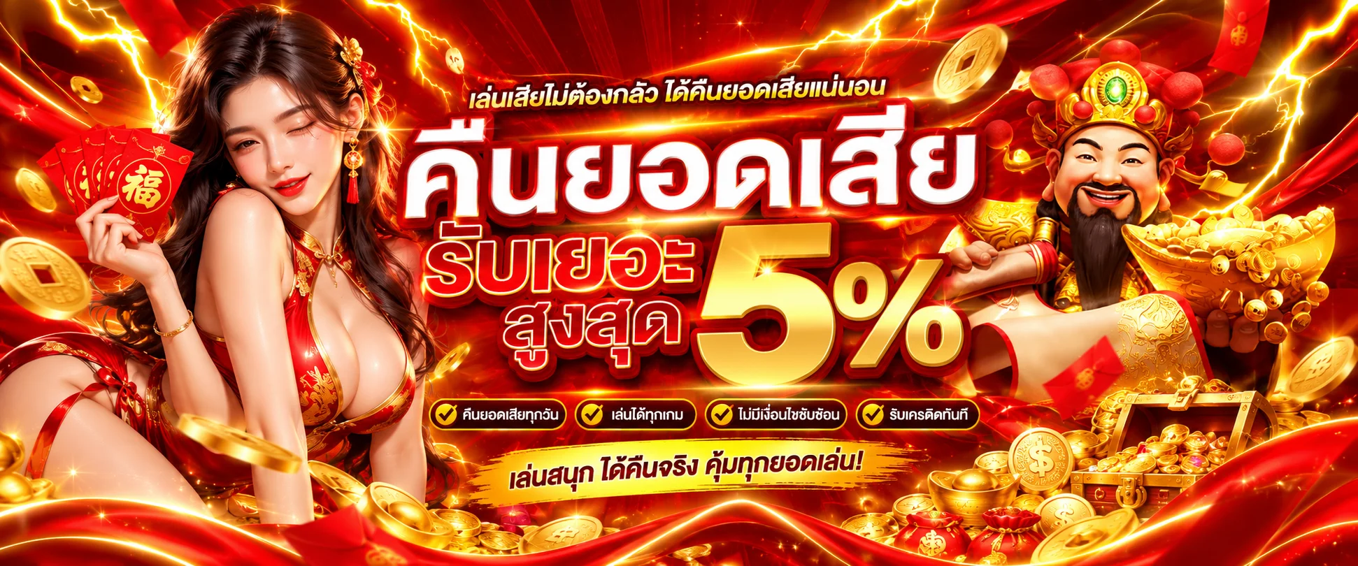 โปรโมชั่น flash789