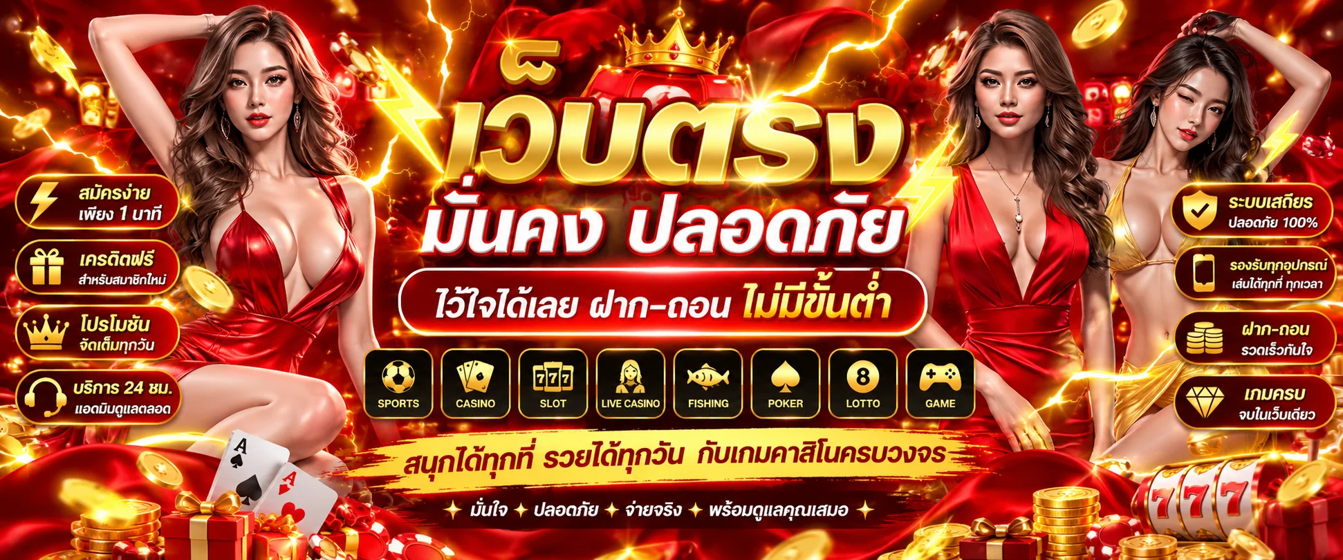 โปรโมชั่น flash789